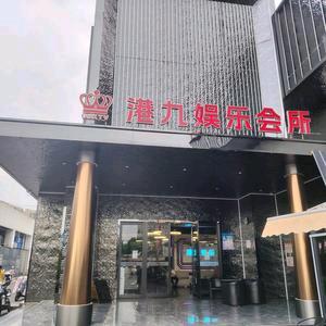 港九大众歌舞厅官方号