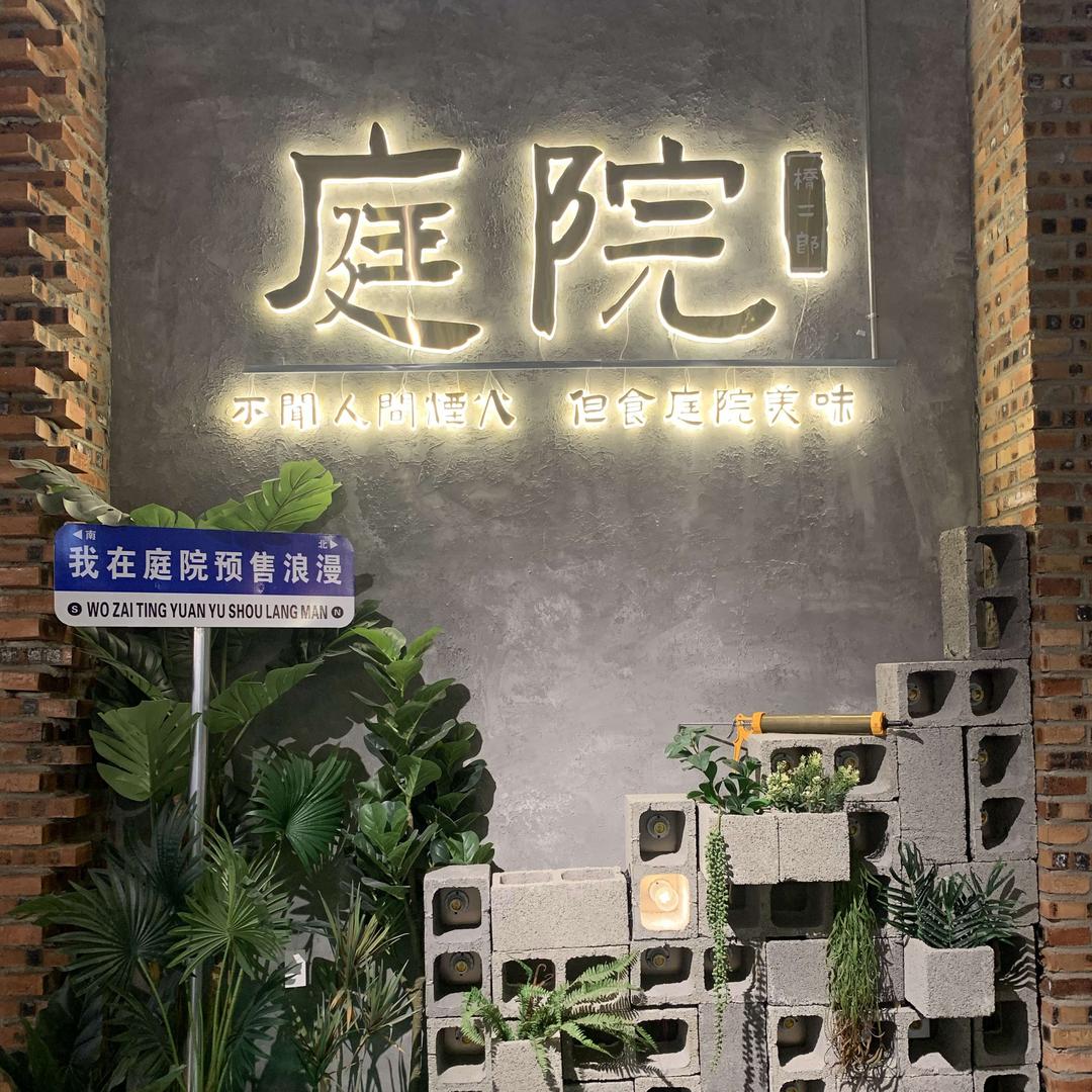 桥二郎·庭院牛肚火锅