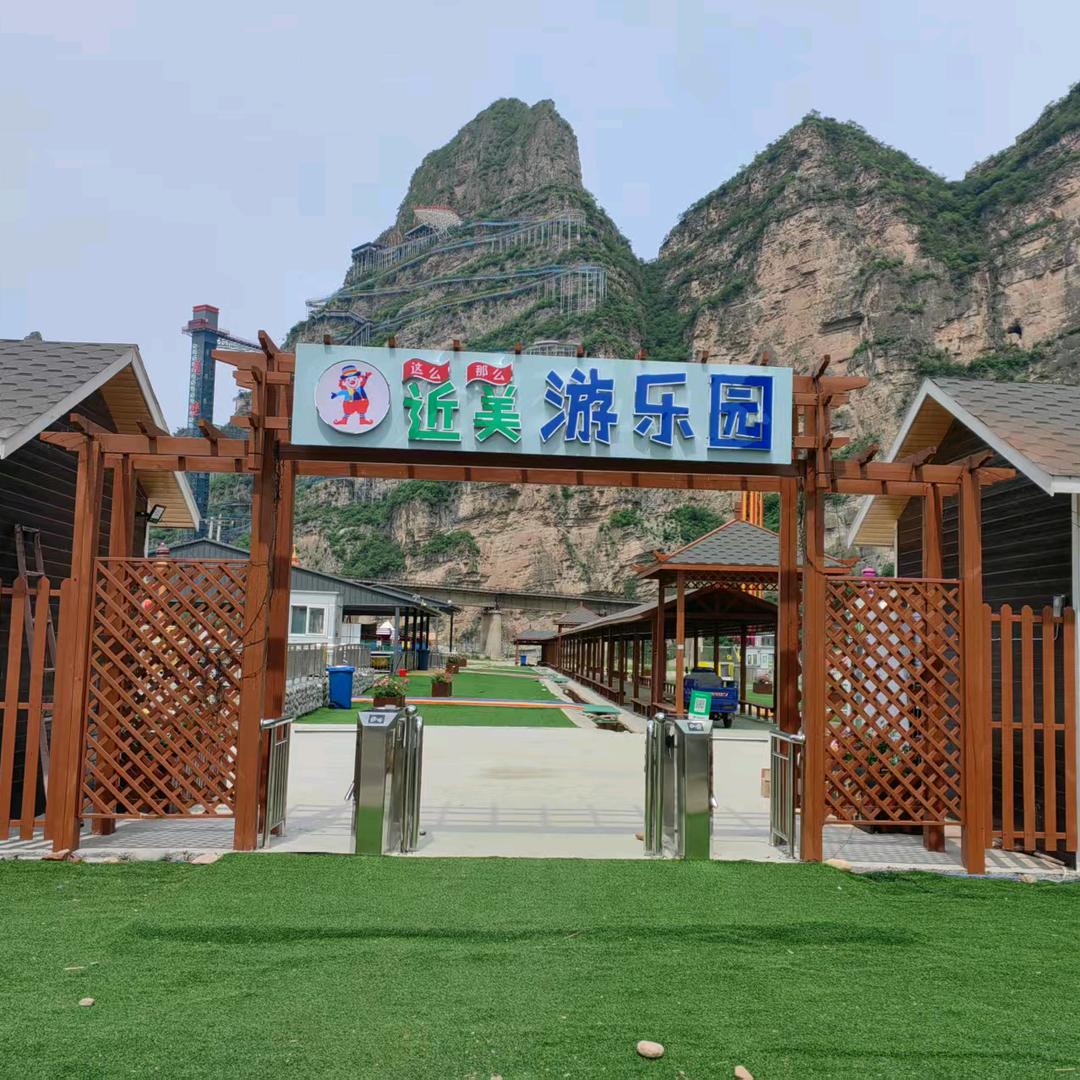 近美游乐园官方号