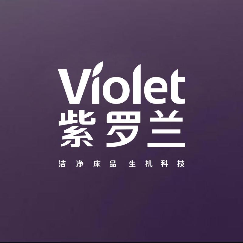 临洮紫罗兰家纺