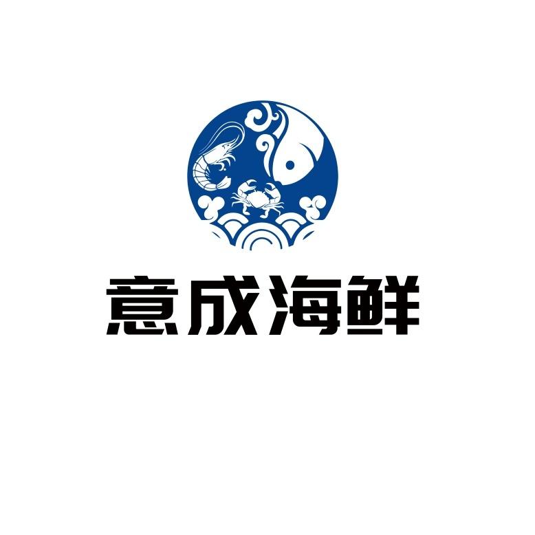 意成海鲜(瓯北店)官方号