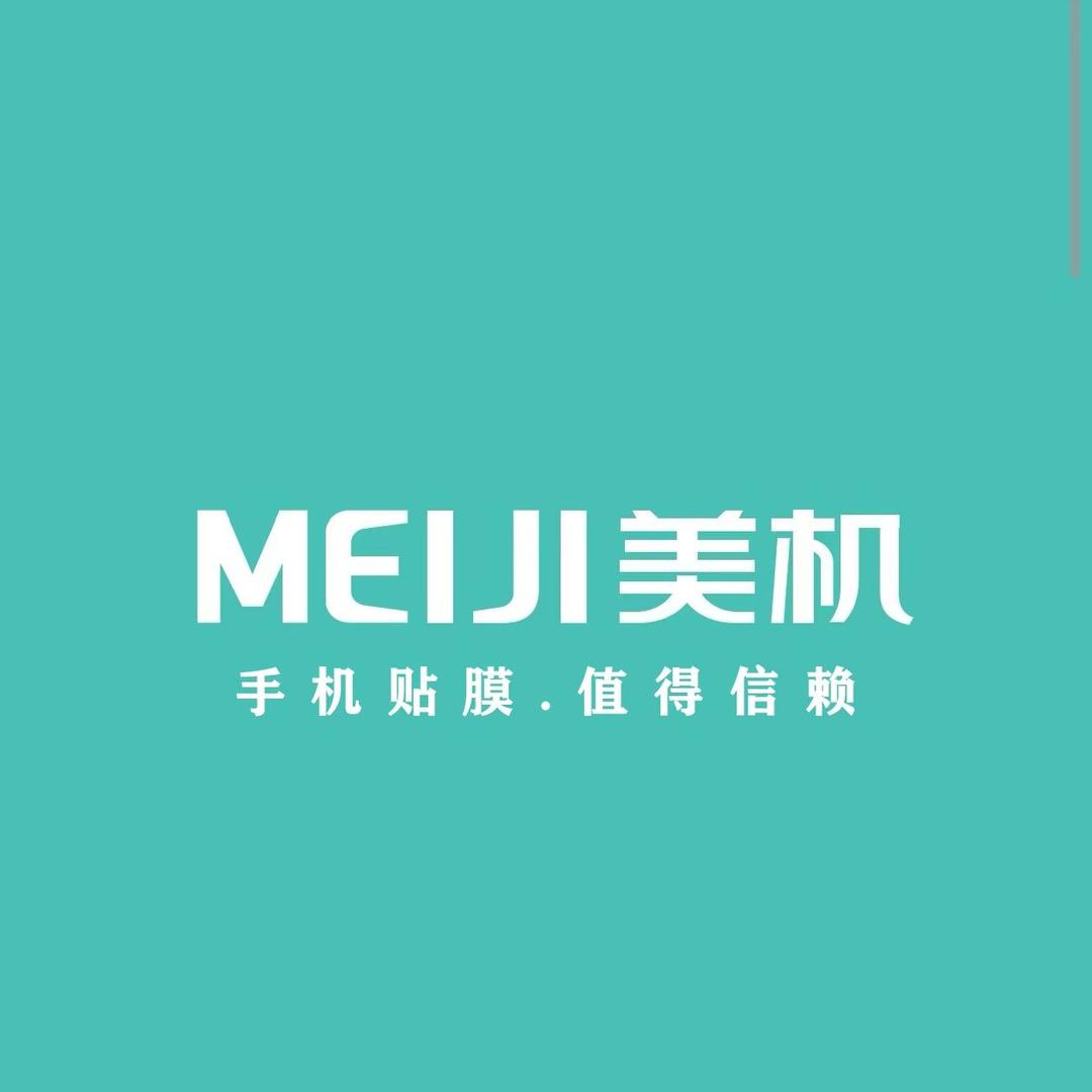 MEIJI美机手机全包膜(解放北路店)