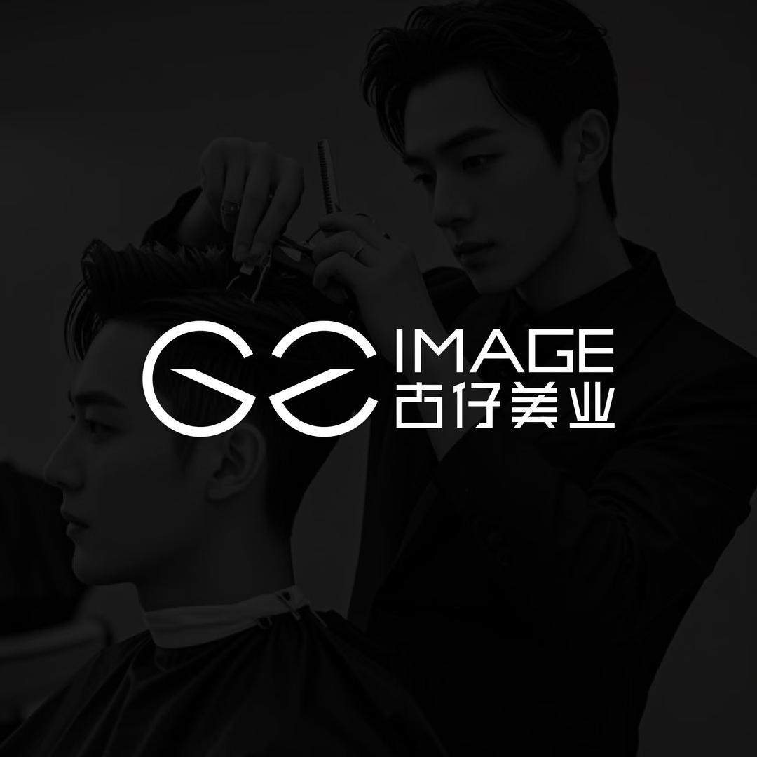 古仔美业(苏溪18店)