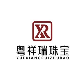 粤祥瑞珠宝（镇远店）