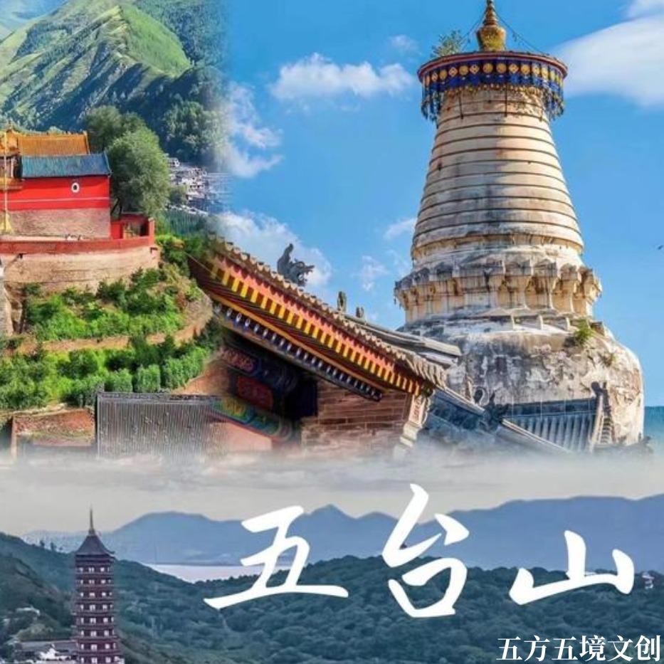 五方五境文创