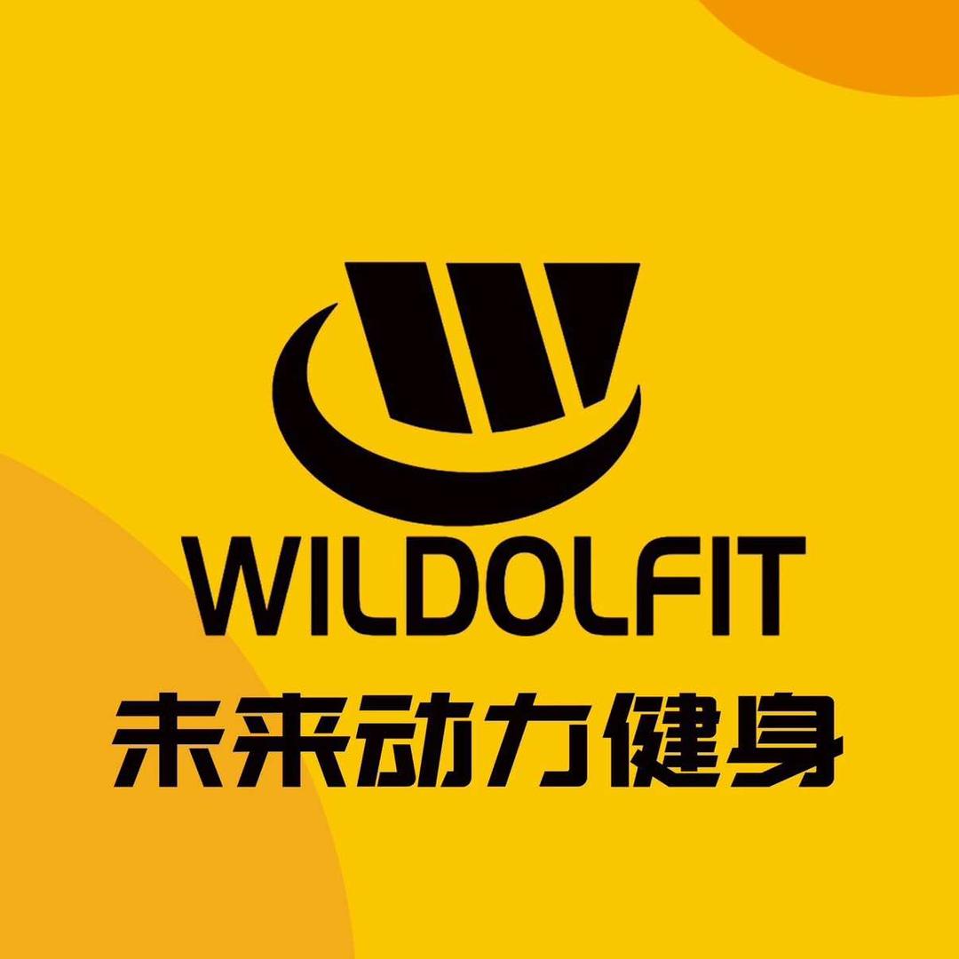 WILDLFIT 未来动力健身