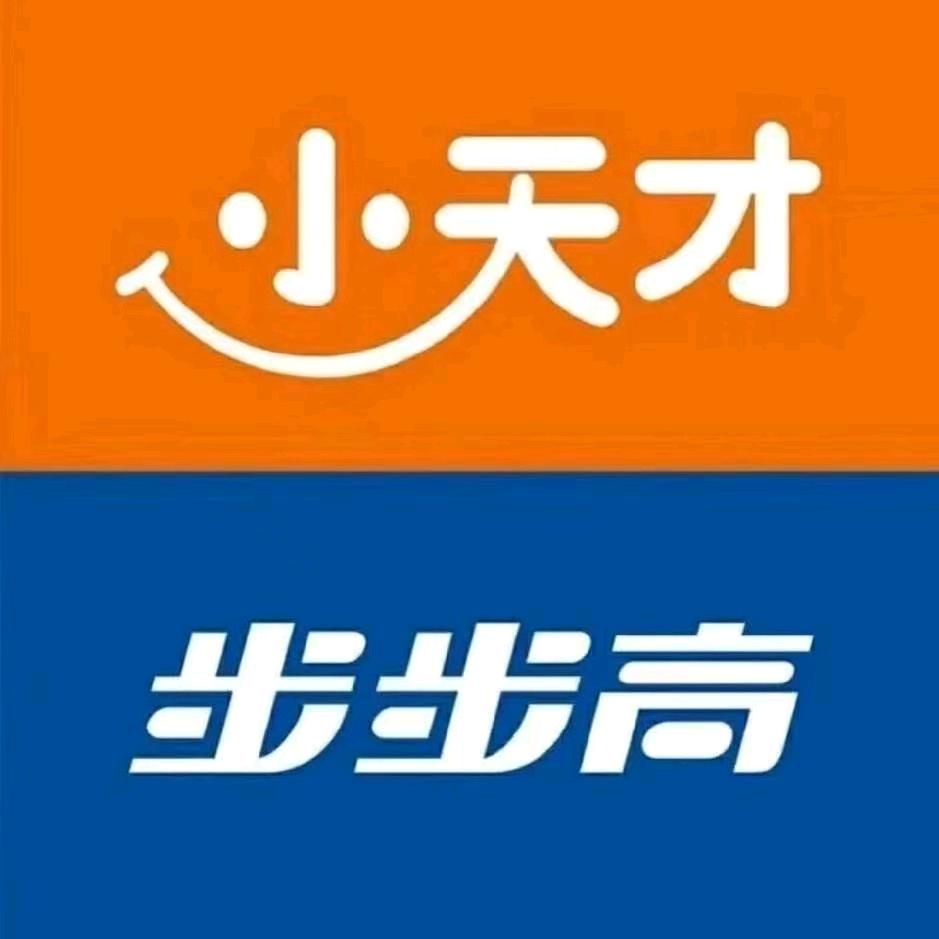 小天才步步高(南昌县莲塘儒喜店)