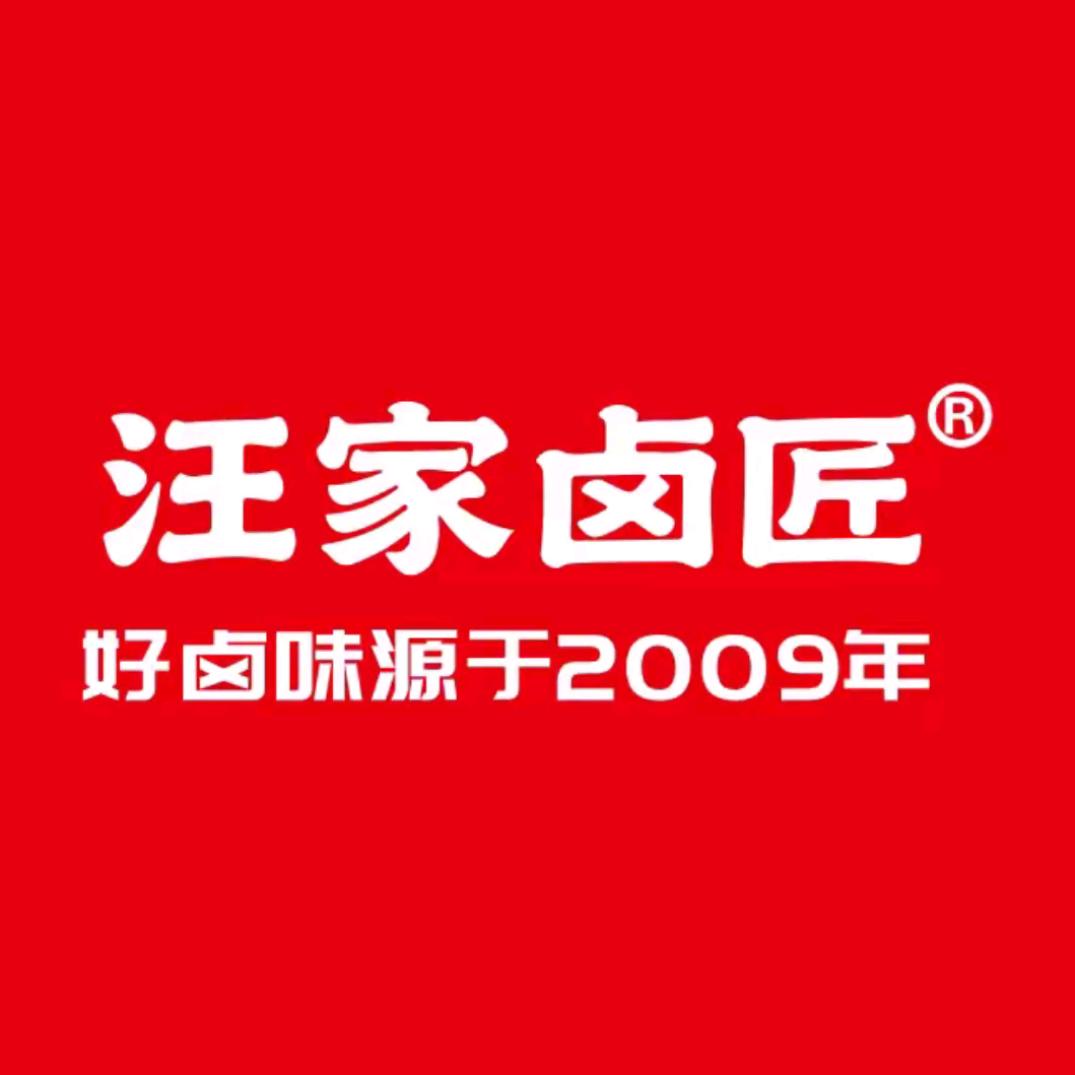 老汪家·现捞鲜卤(泥湾店)官方号