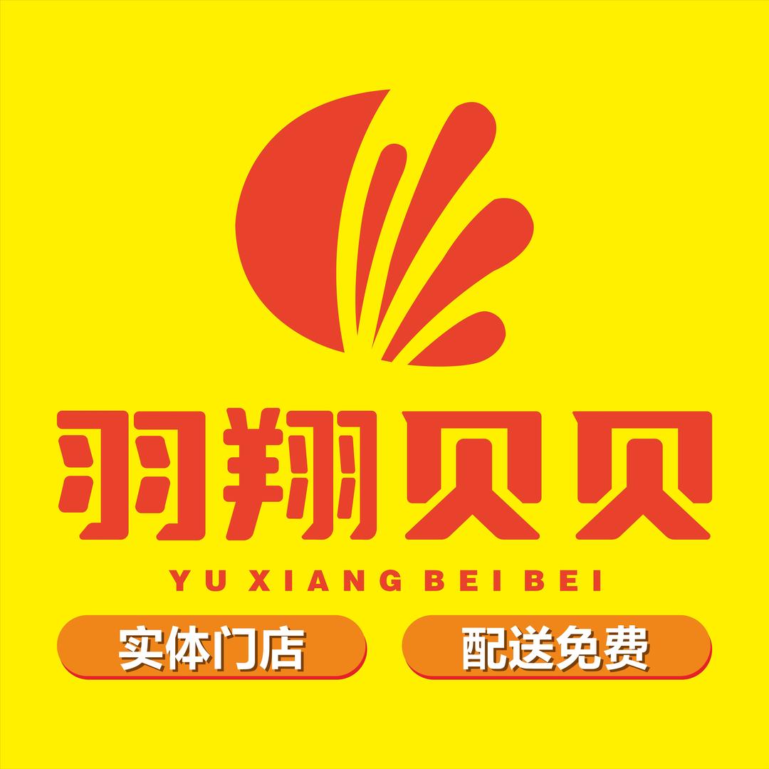 羽翔贝贝母婴连锁（务川麒龙店）
