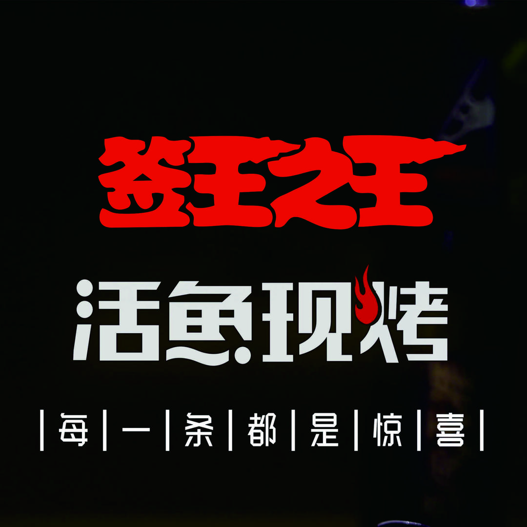 庆元签王之王