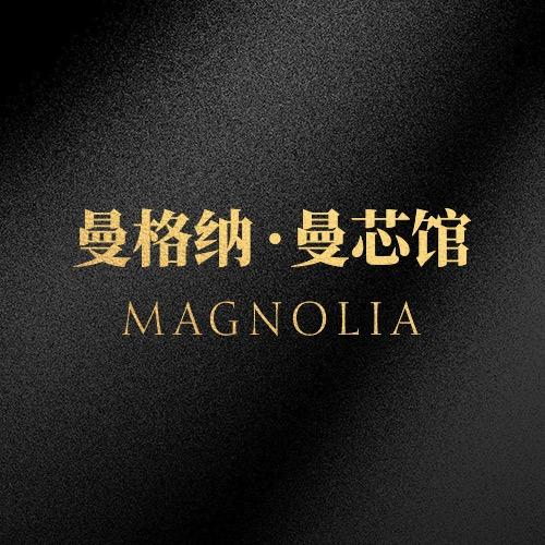 曼格纳曼芯馆（杨浦店）