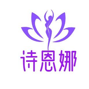 诗恩娜乐乐护肤皮肤管理