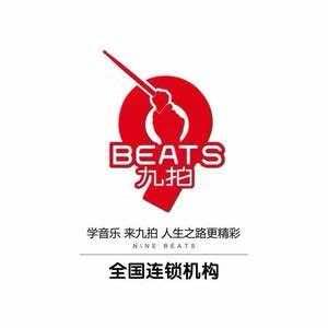 九拍现代音乐中心