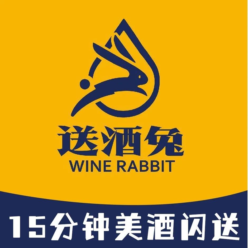 送酒兔(新华路店)