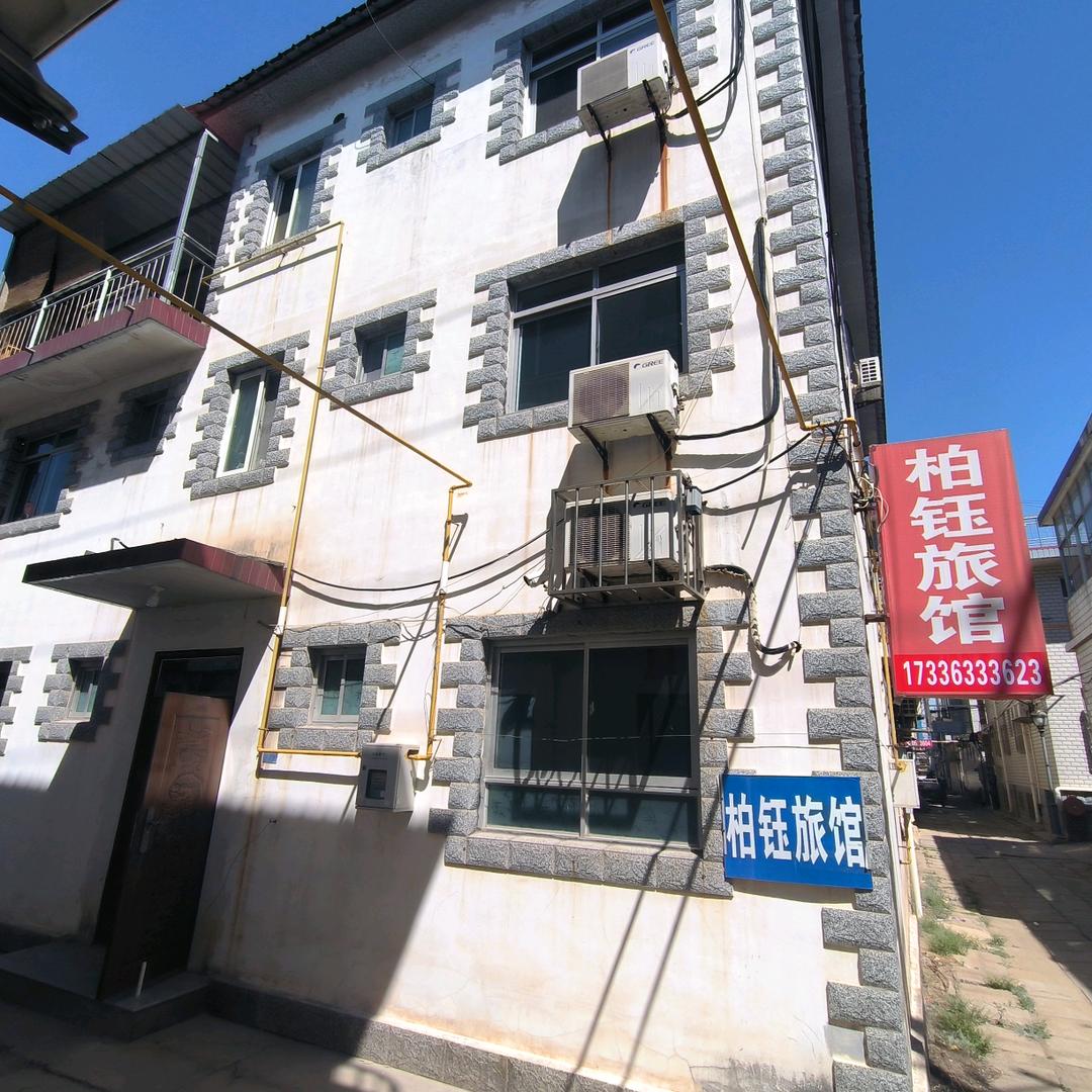 北戴河区柏钰旅馆官方号