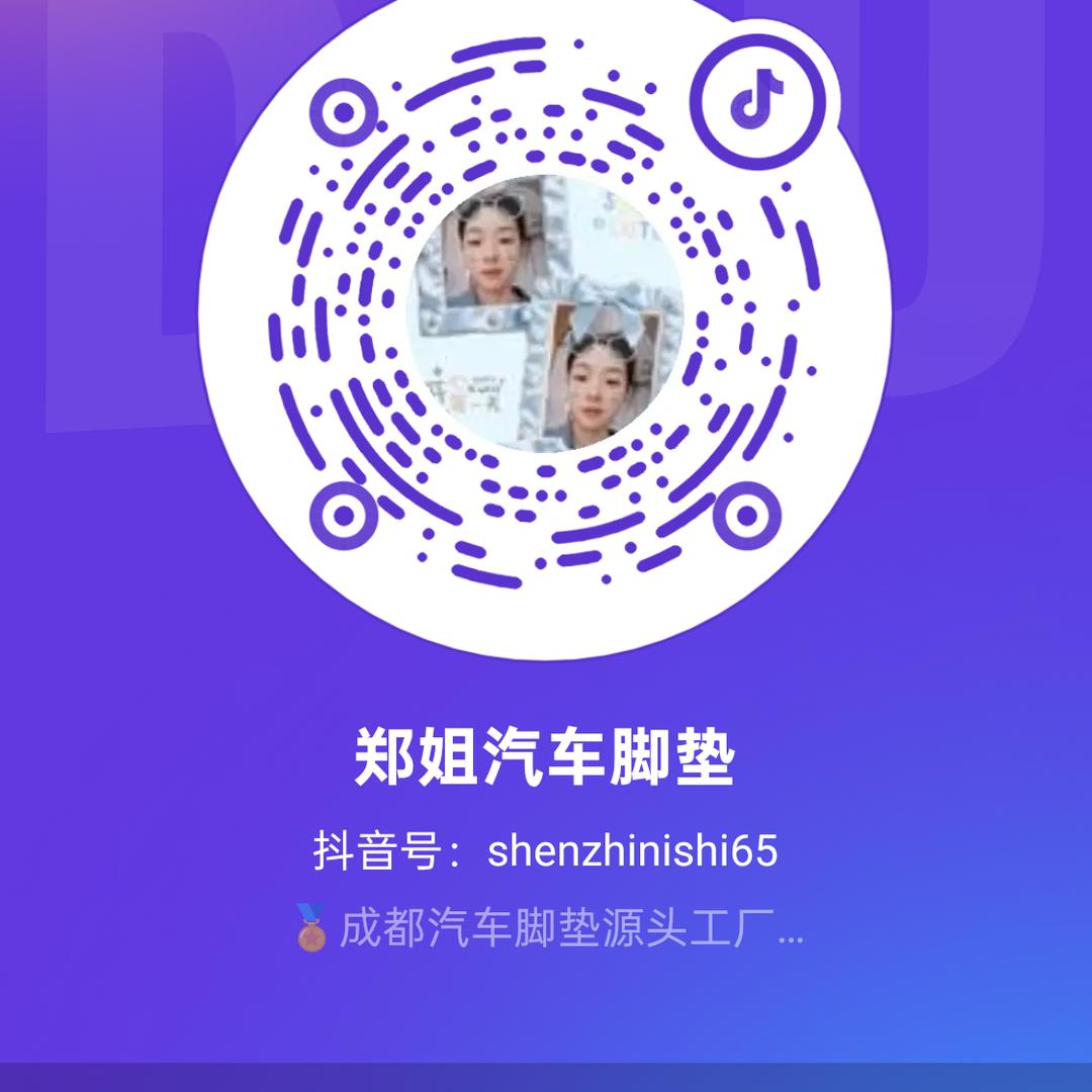 双流新久久汽车用品官方号