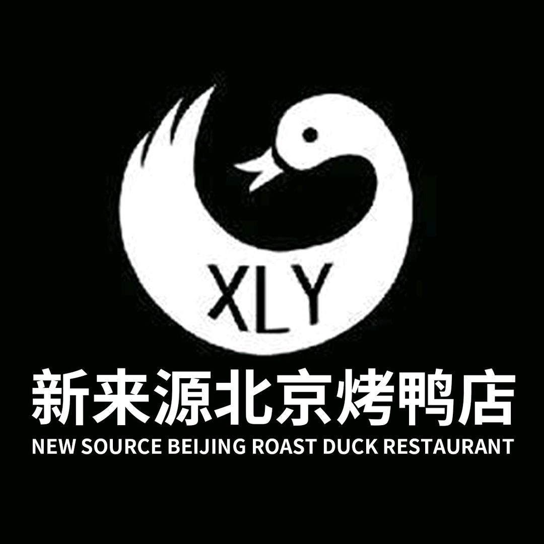 新来源鸭菜店