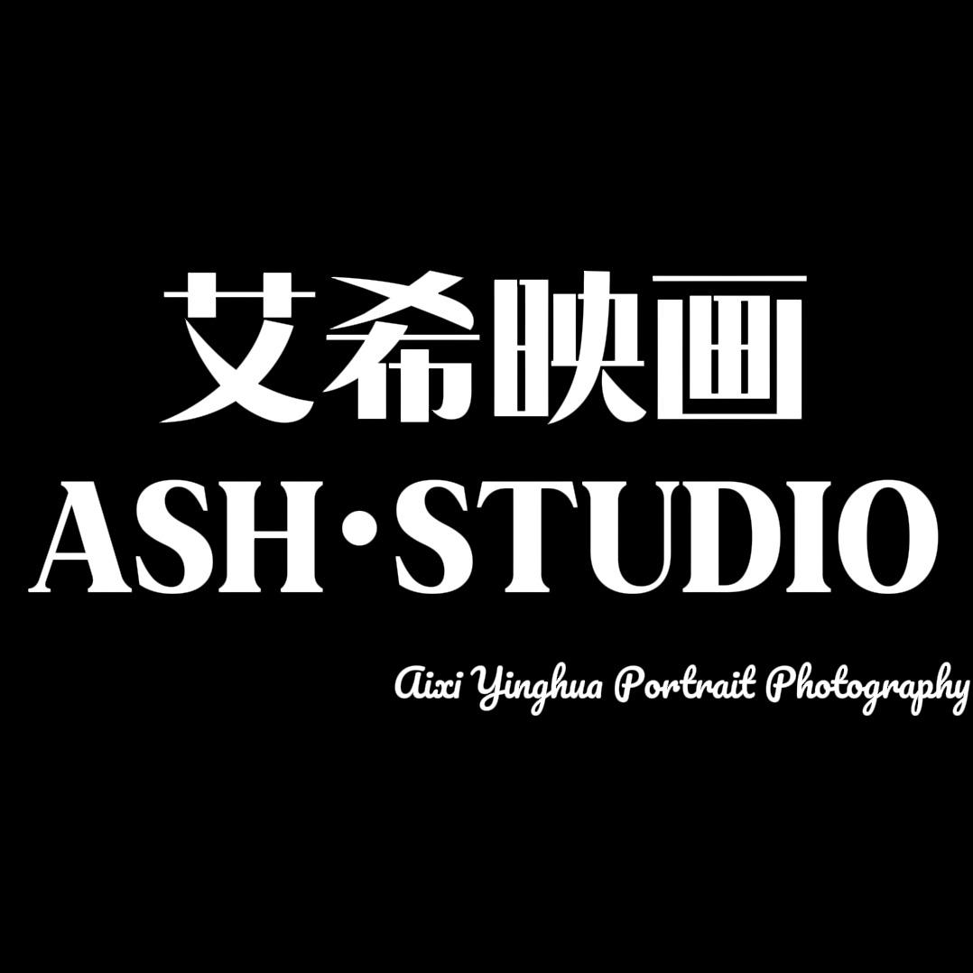 艾希映画STUDIO