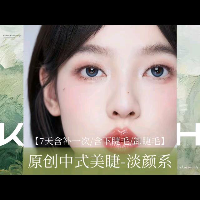 Kisslash潮美睫美睫（吾悦广场店）