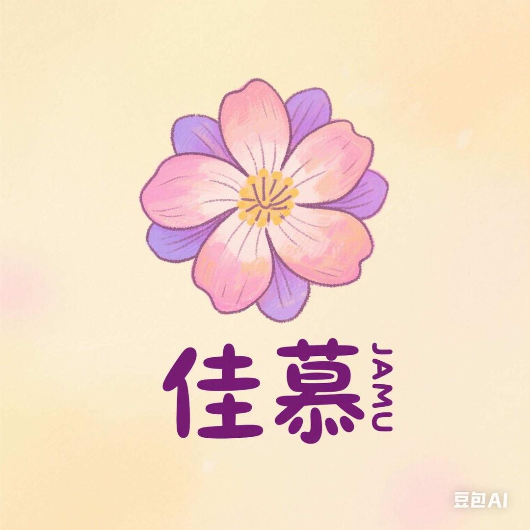 佳慕·Young漾美甲美睫皮肤管理连锁美