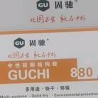 郑（洪湖固驰结构胶批发）