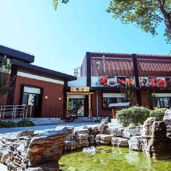 枝幸铁板烧·寿喜烧