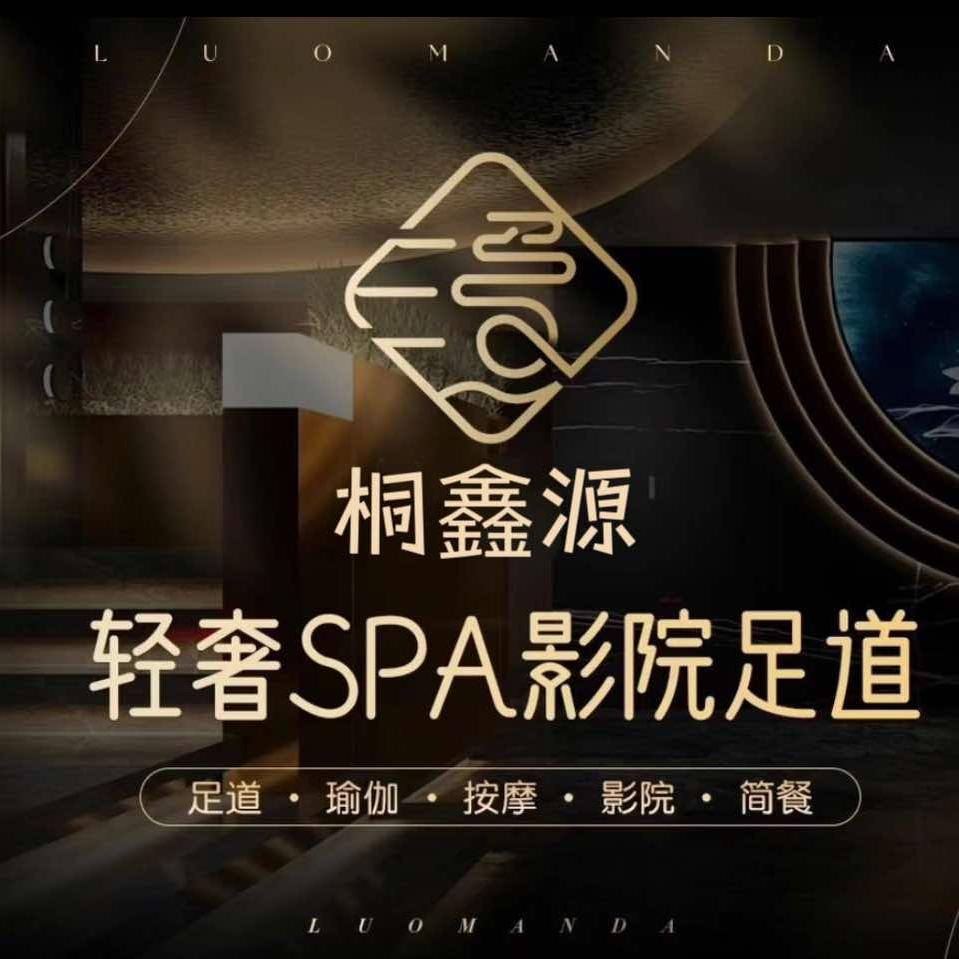 桐鑫源洗浴
