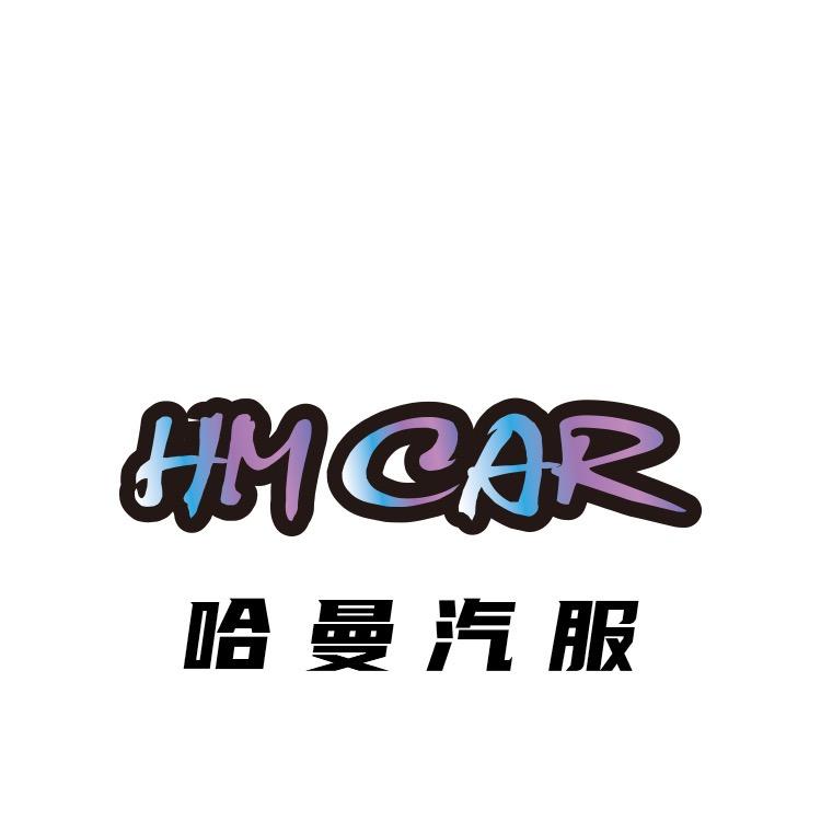 淮安哈曼贴膜中心