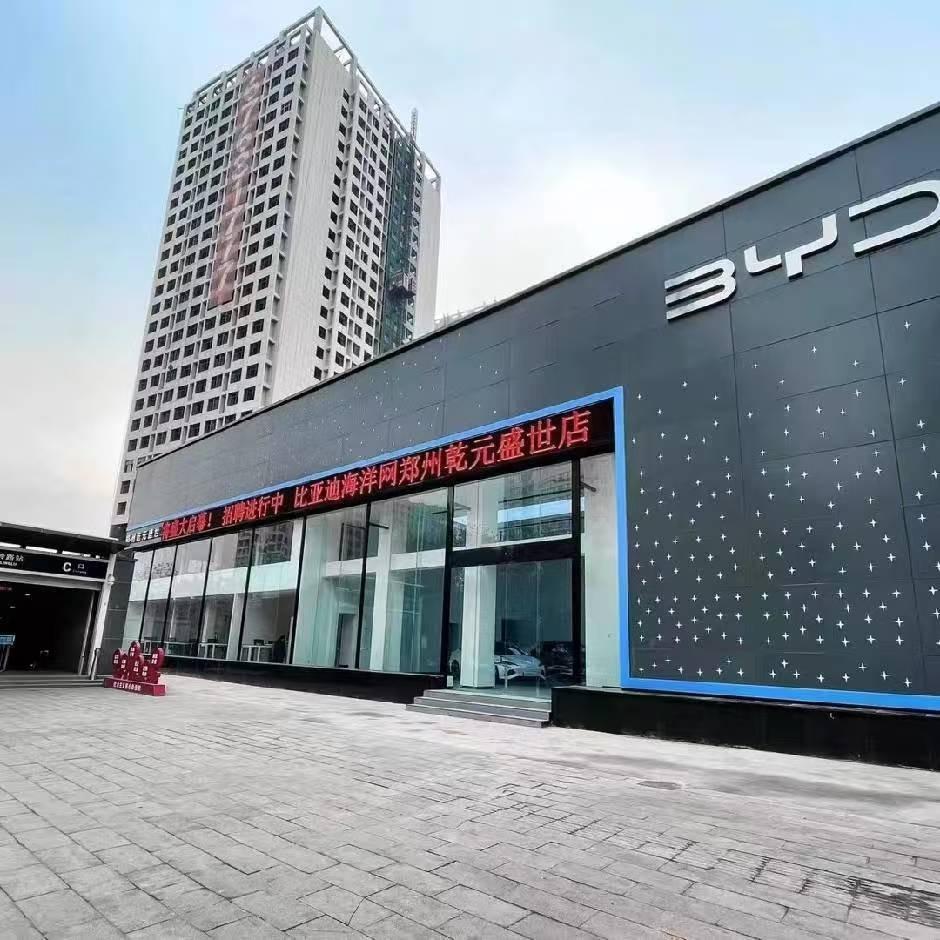 郑州比亚迪乾元盛世4S店