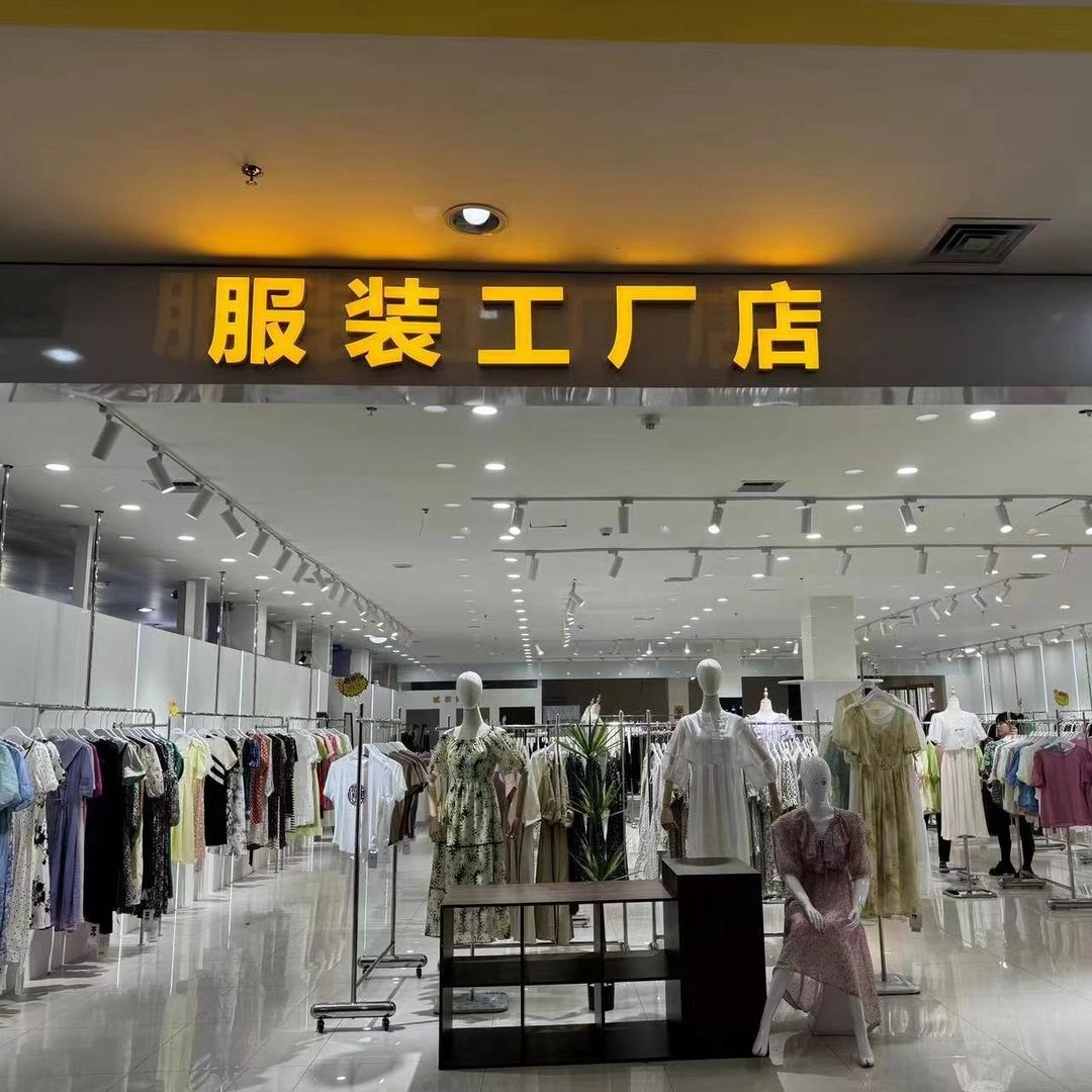 安塞时尚服装精选小铺