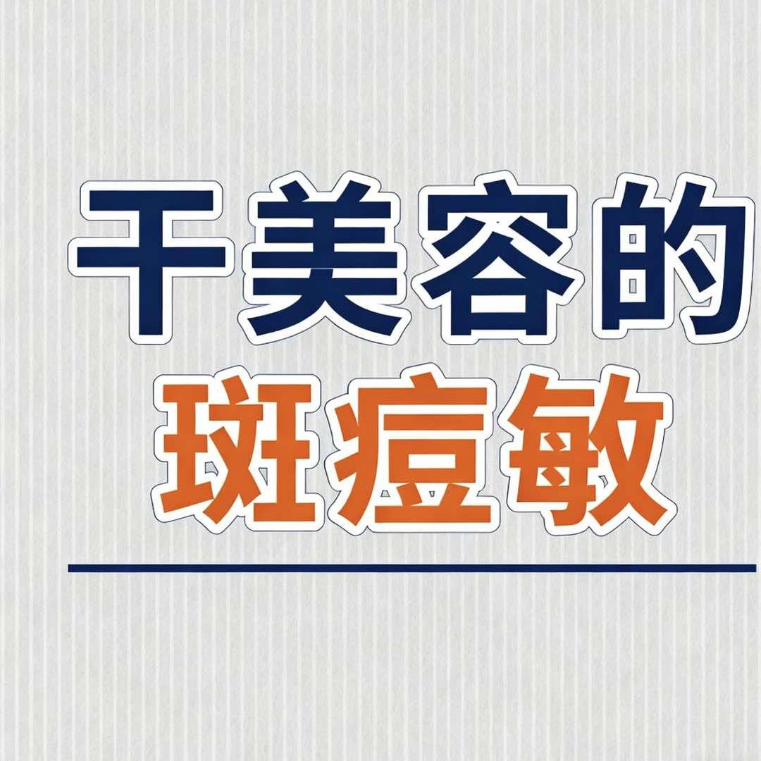 平遥轻美调肤中心