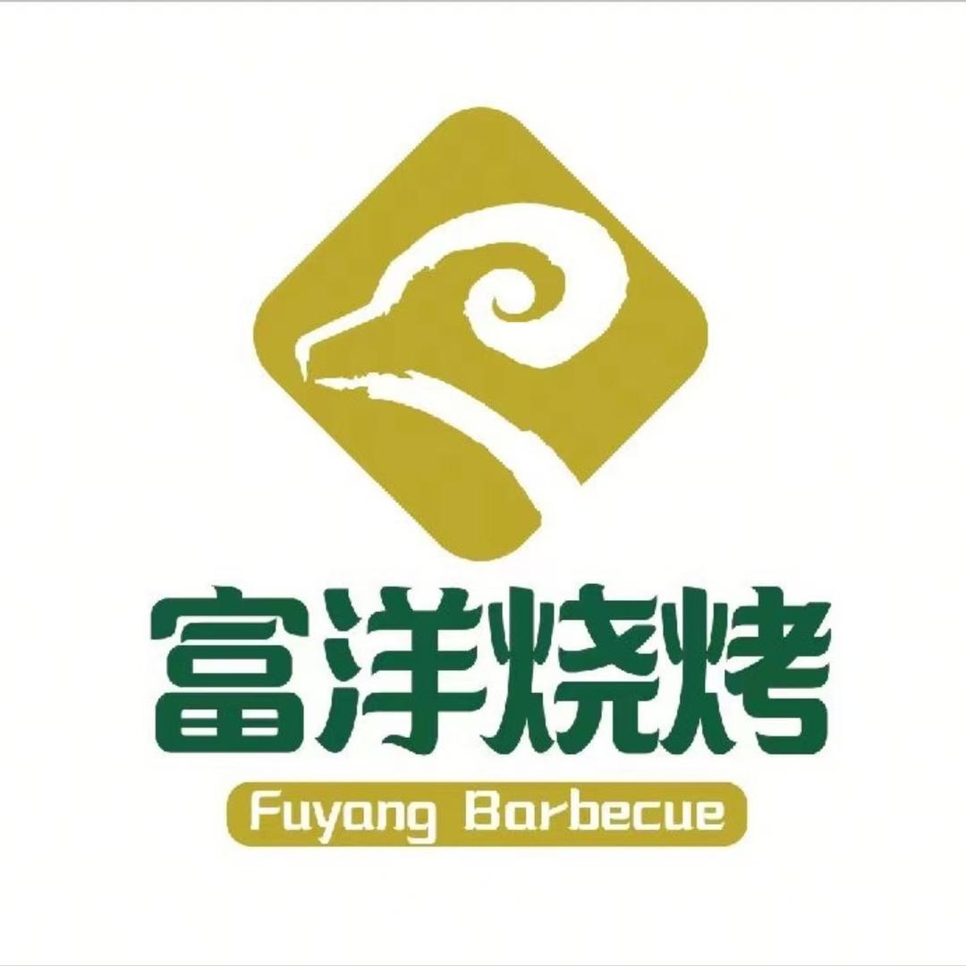 富洋烧烤(民生店)专用号