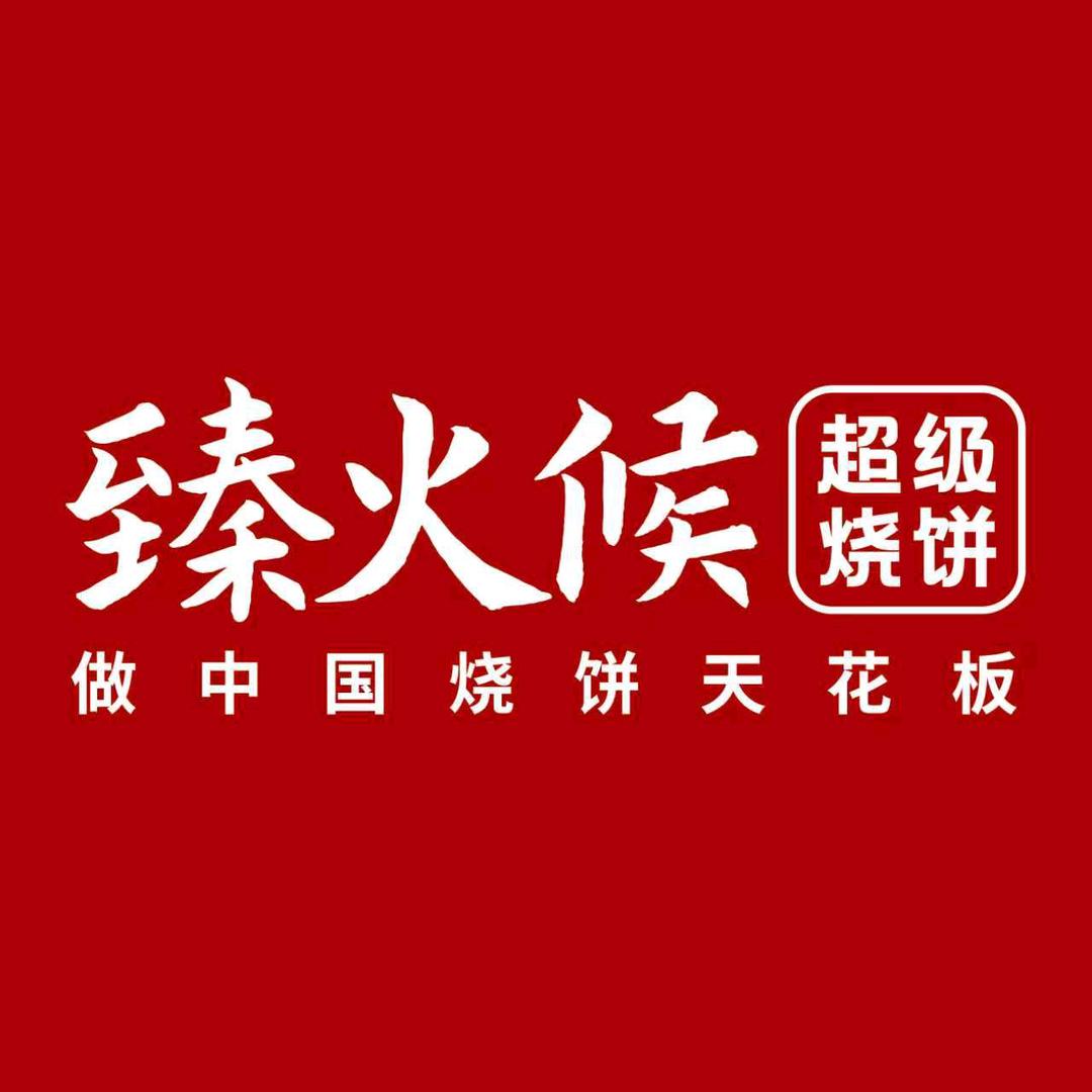 悦顺超级烧饼（广宣街店）