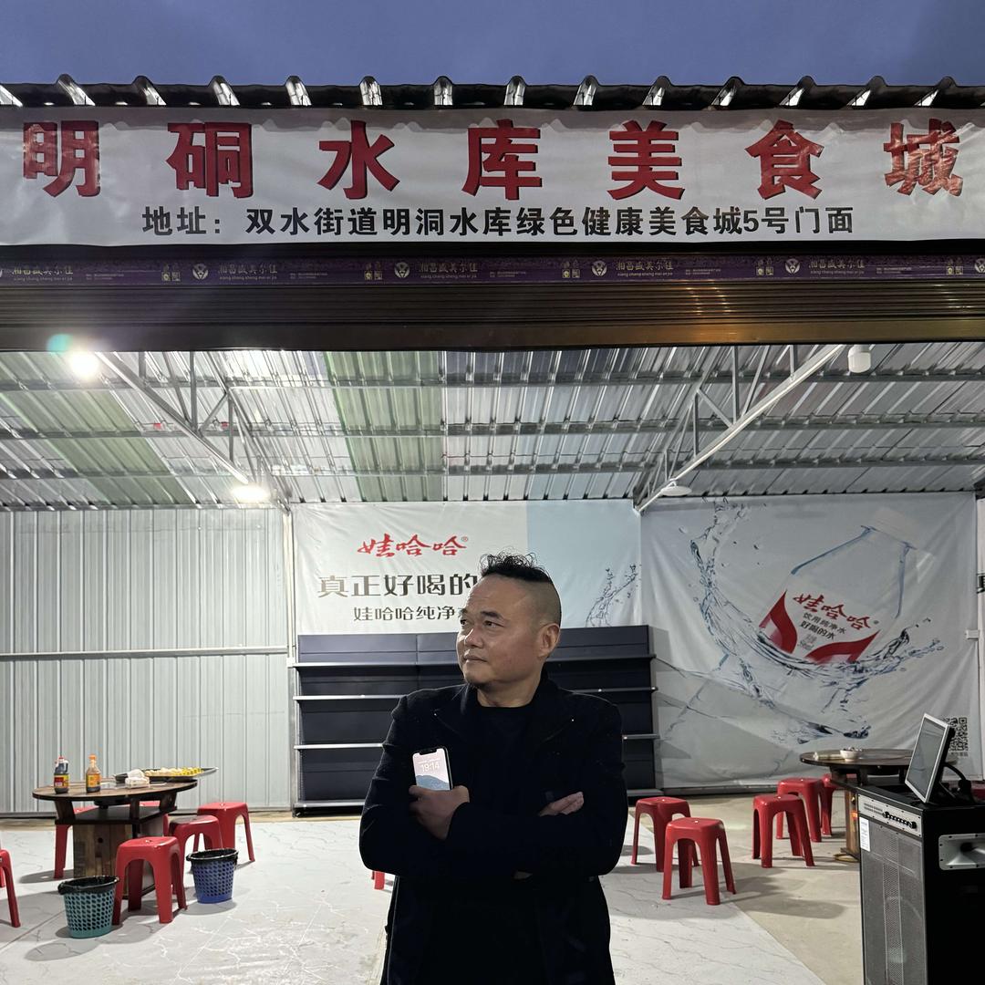 铭硐湖盼(明硐水库美食城)
