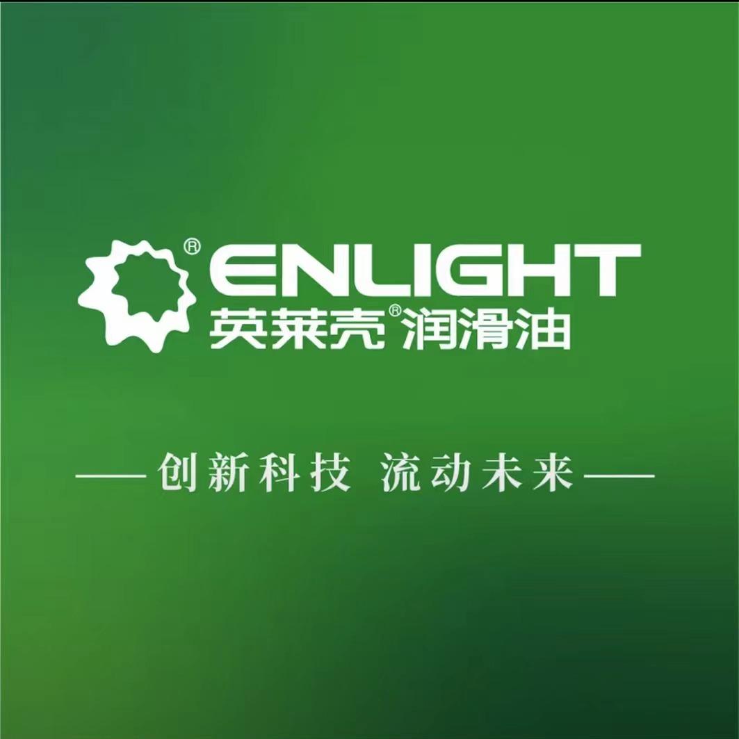 英莱壳润滑油源头厂家