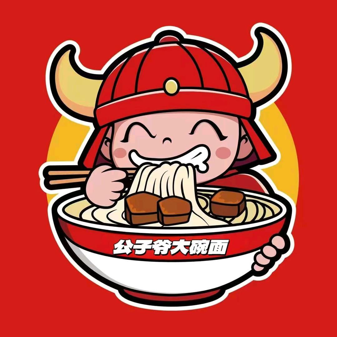公子爷大碗面