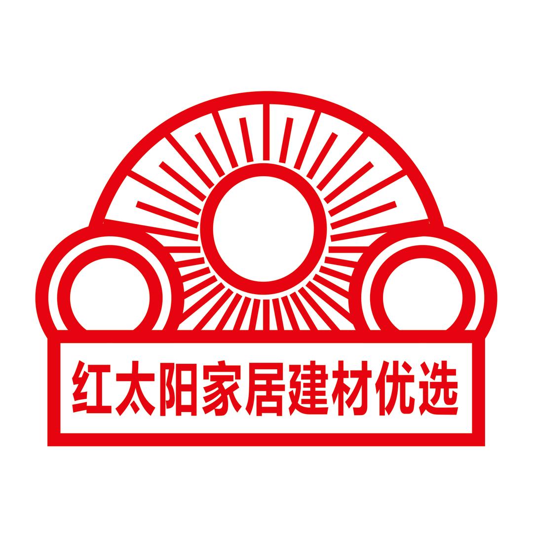 红太阳家居建材优选