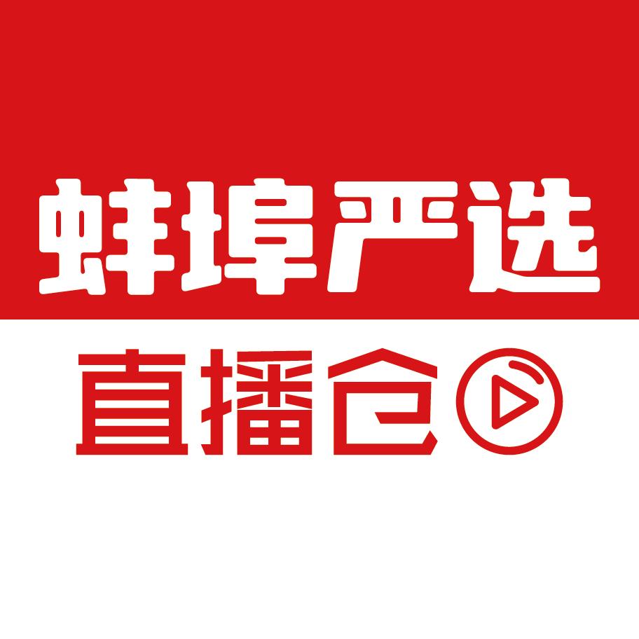 蚌埠严选直播仓
