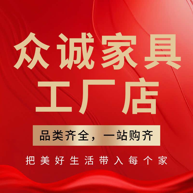 贵阳众诚家具工厂直销店