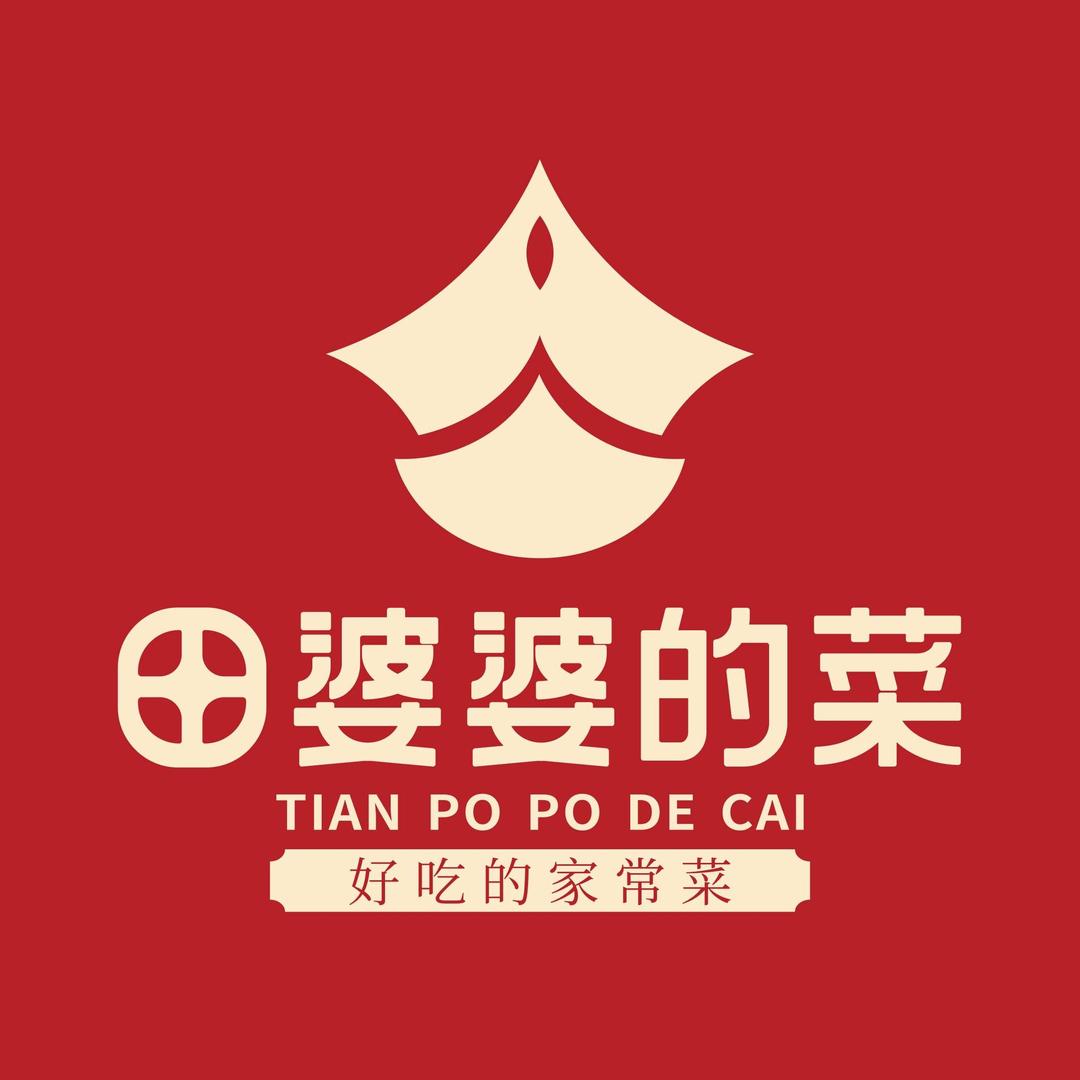 田婆婆的菜（海口友谊南海城店）