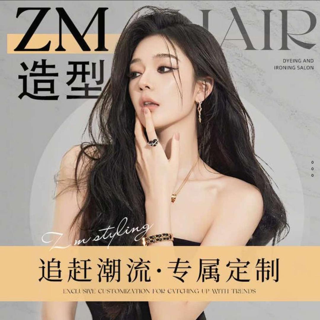 ZM造型(梦溪小城店)官方号