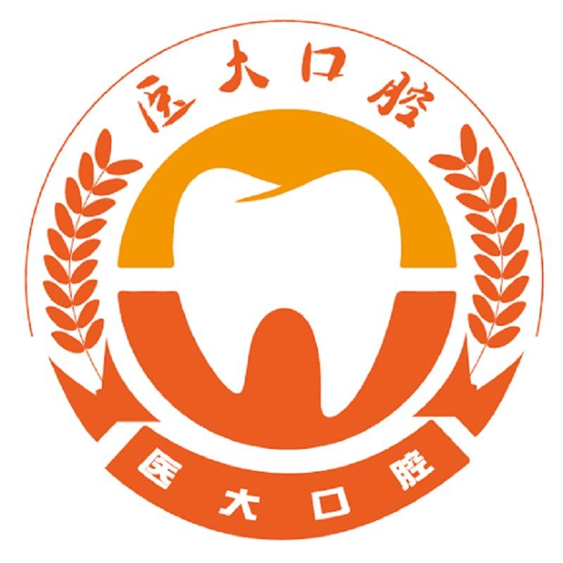 达州医大口腔医院