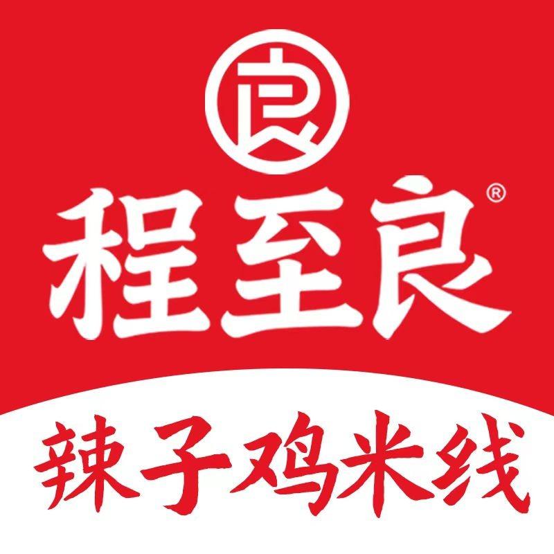 程至良辣子鸡米线（奥林花苑店）