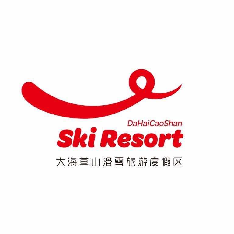 大海草山国际滑雪场
