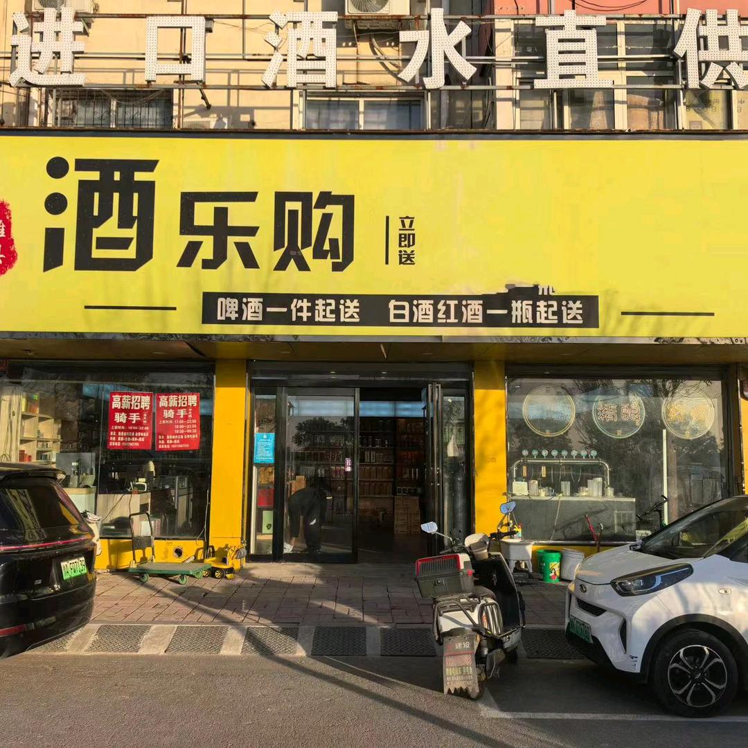 送酒鹿 睢县酒乐购