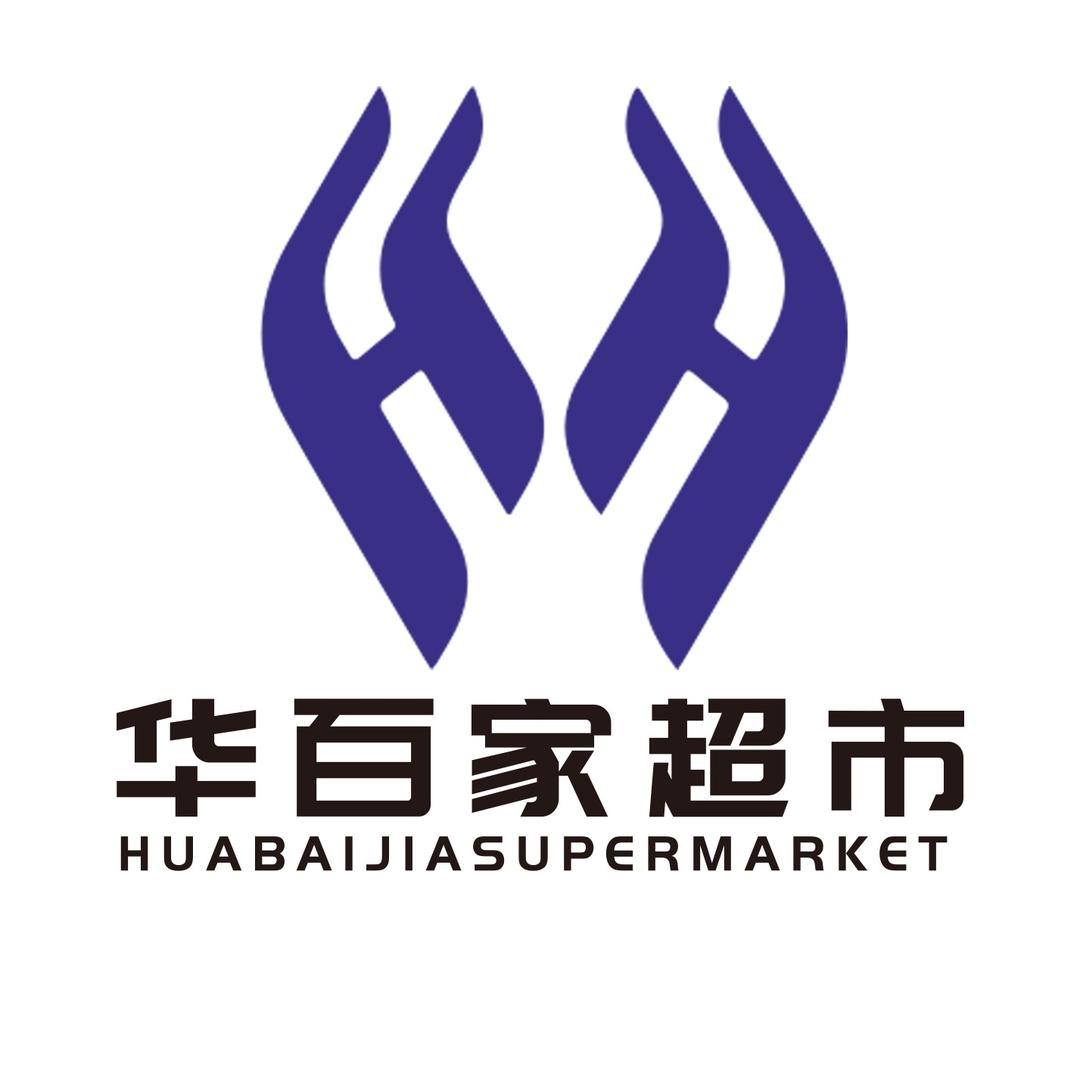 华百家超市独山店