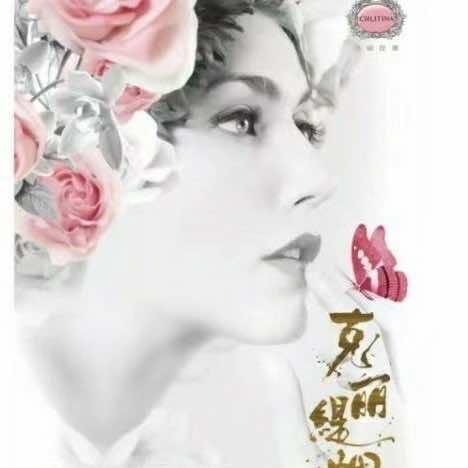 世纪江尚克丽缇娜