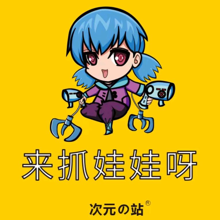 万州区次元站游艺店