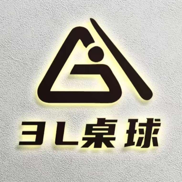 3L·桌球俱乐部