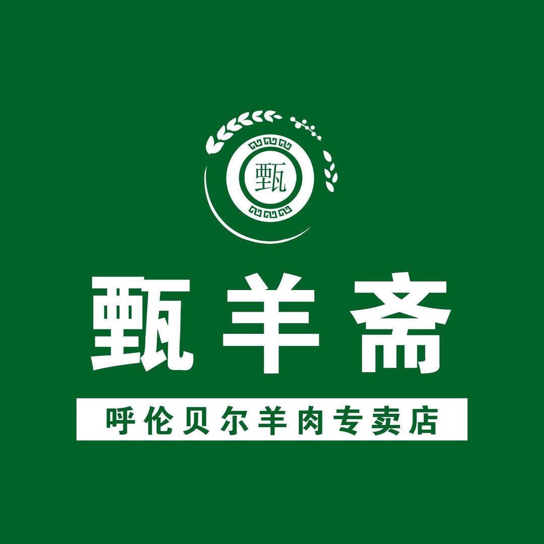 甄羊斋铜锅涮肉